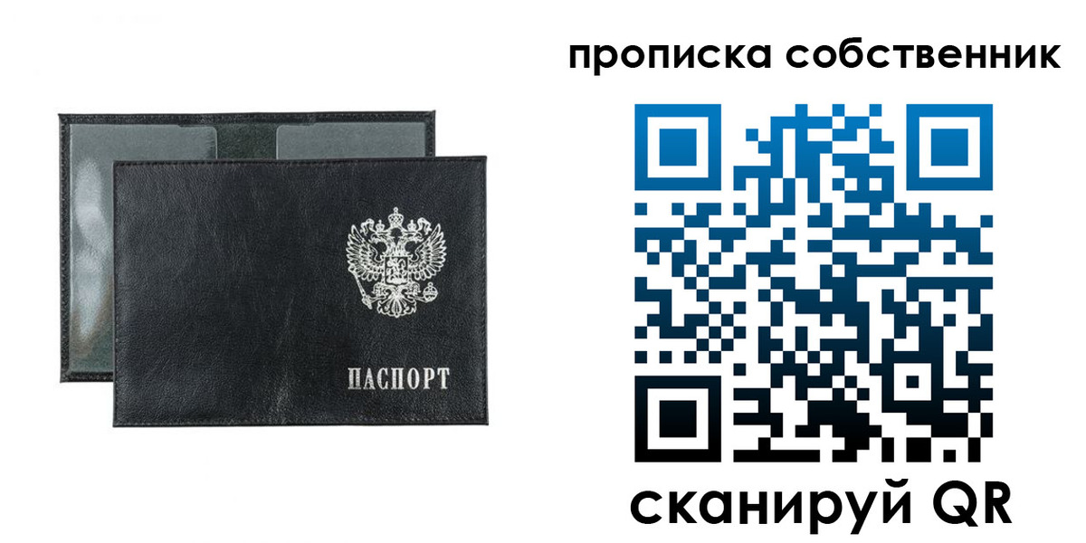 прописка для военкомата в Суровикино