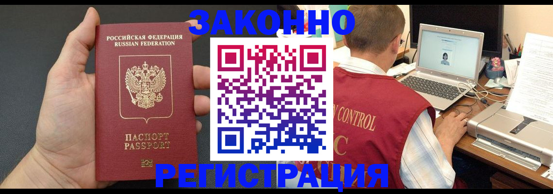 временная регистрация для школы в Суровикино